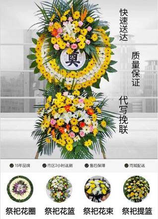 山东青岛平度市灰埠镇城子北村花圈代送